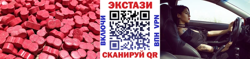 ЭКСТАЗИ 250 мг Пошехонье
