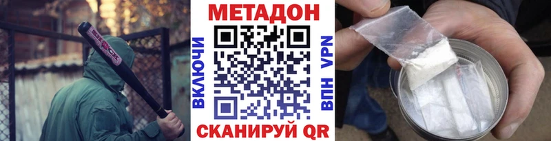 МЕТАДОН VHQ  это как зайти  Пошехонье  что такое наркотик 